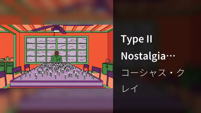 Type II Nostalgia (Visualizer)