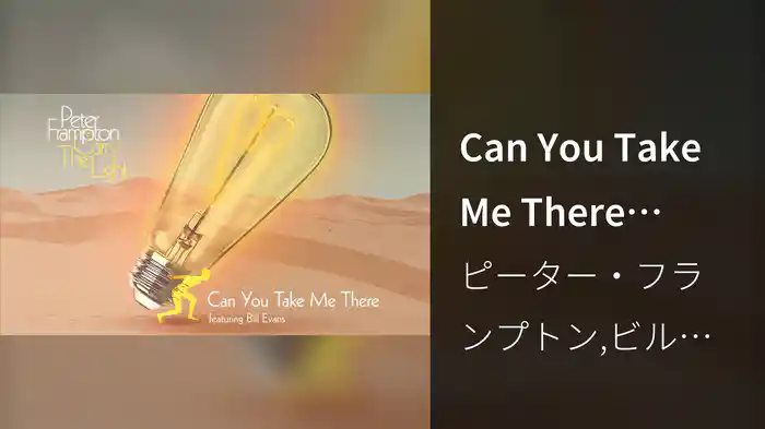 Can You Take Me There (Audio)