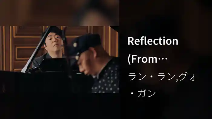 Reflection (From "Mulan")