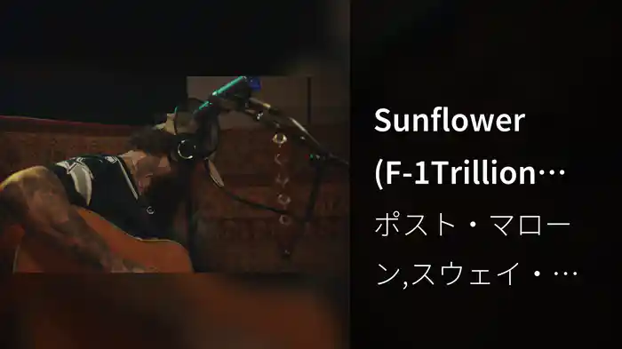Sunflower (F-1Trillion Album Livestream)