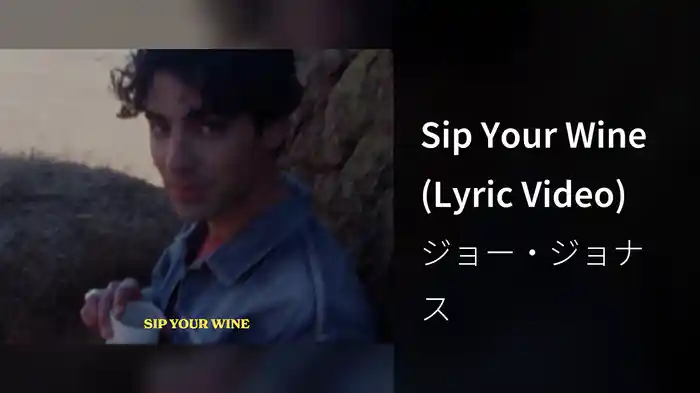 Sip Your Wine (Lyric Video)