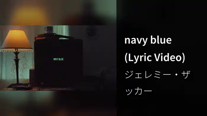 navy blue (Lyric Video)