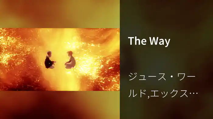 The Way