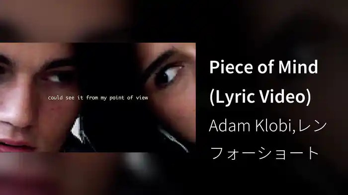 Piece of Mind (Lyric Video)