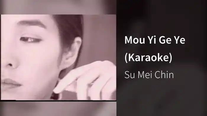 Mou Yi Ge Ye (Karaoke)