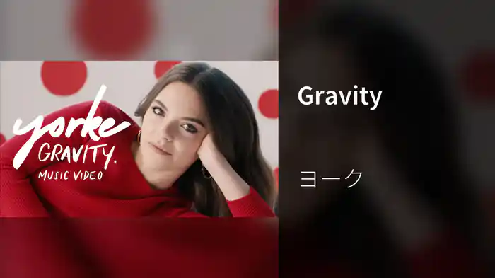 Gravity