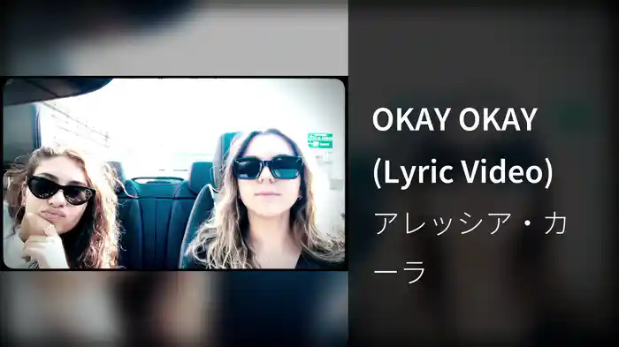 OKAY OKAY (Lyric Video)