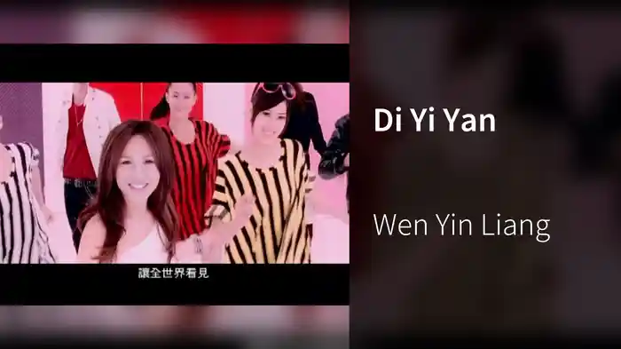 Di Yi Yan