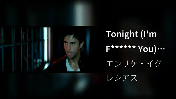 Tonight (I'm F****** You) (Dirty Version INTERNATIONAL (EXPLICIT))