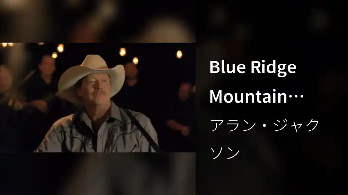 Blue Ridge Mountain Song