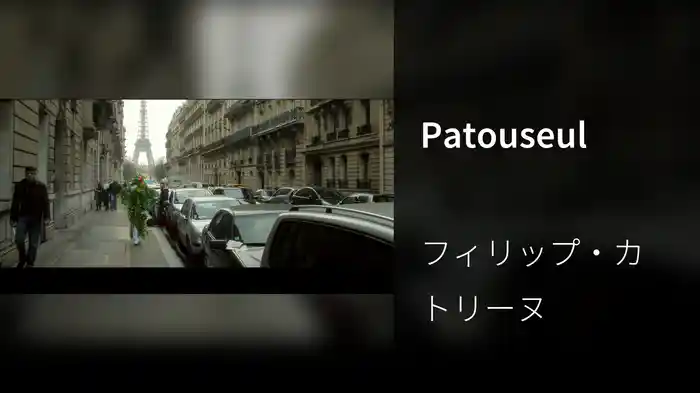 Patouseul