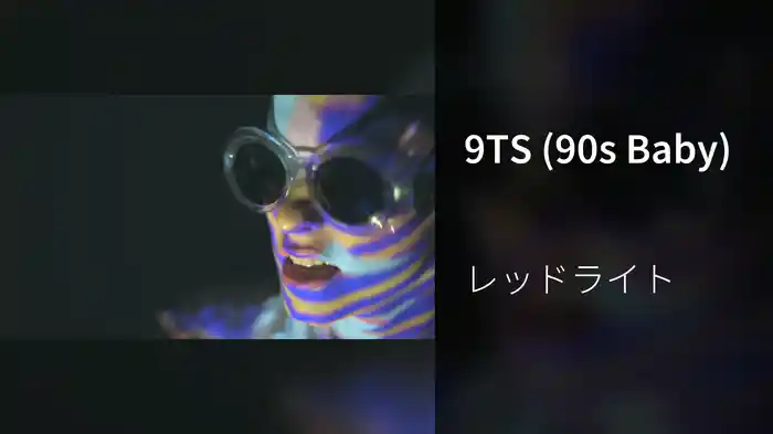 9TS (90s Baby)