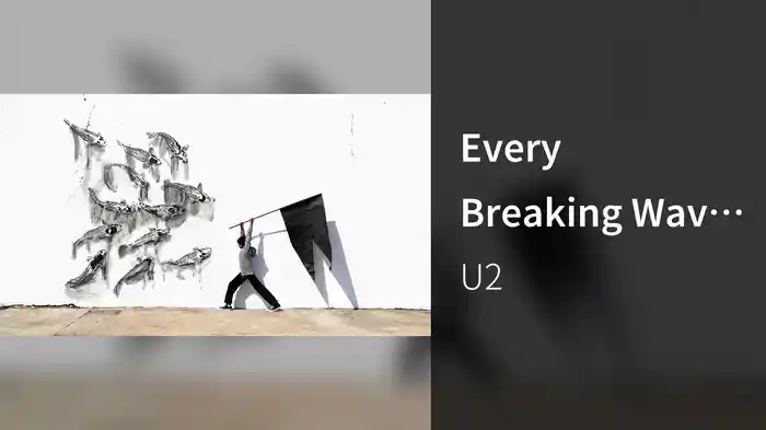 Every Breaking Wave (Films Of Innocence)