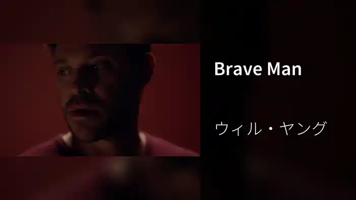 Brave Man