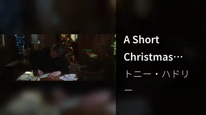 A Short Christmas Story