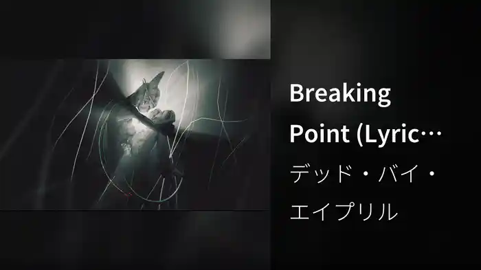Breaking Point (Lyric Video)