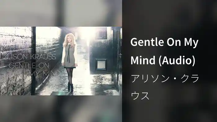 Gentle On My Mind (Audio)