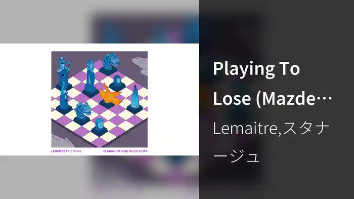 Playing To Lose (Mazde Remix/Audio)