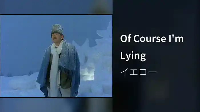 Of Course I'm Lying