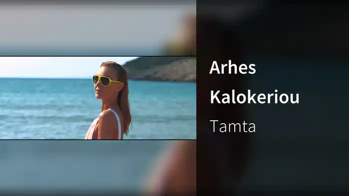 Arhes Kalokeriou