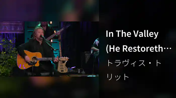 In The Valley (He Restoreth My Soul) (Live In Nashville, TN, 2023)