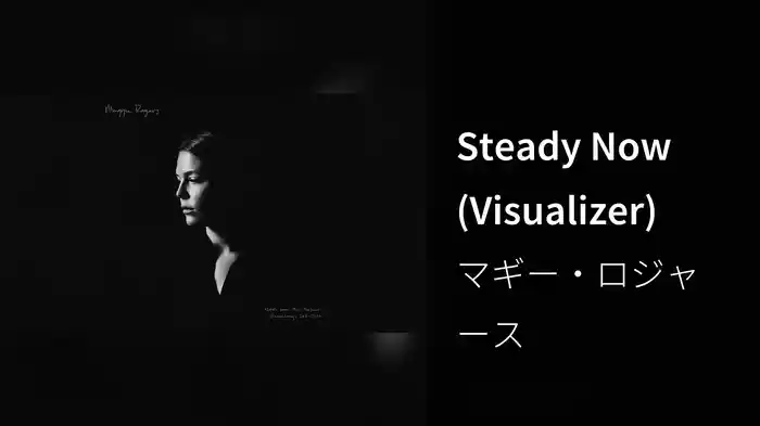 Steady Now (Visualizer)
