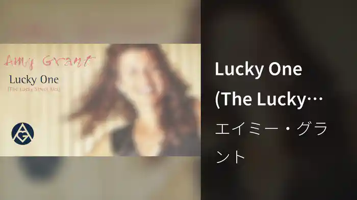 Lucky One (The Lucky Street Mix / Visualizer)