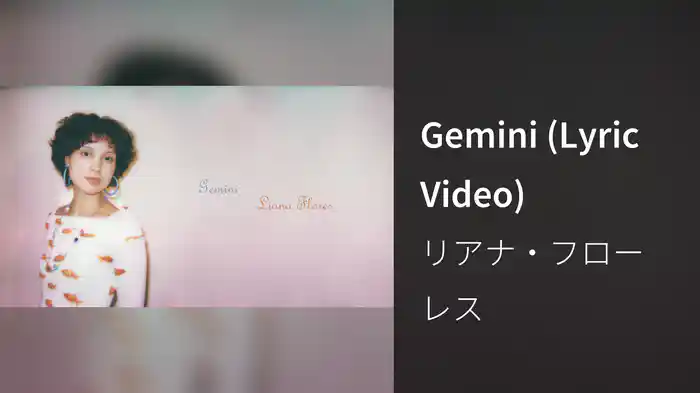 Gemini (Lyric Video)