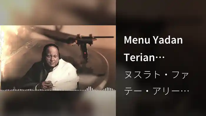 Menu Yadan Terian Aondiyan Ne (Lyric Video)