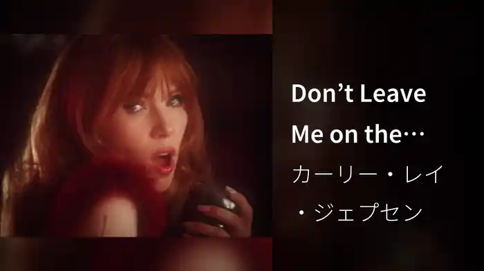 Don’t Leave Me on the Dance Floor (Late Night Version)