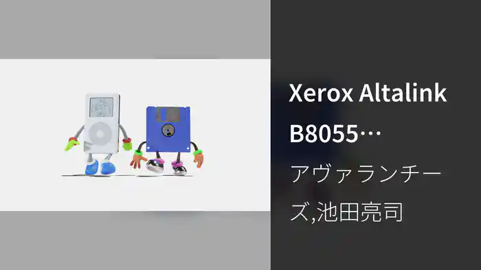 Xerox Altalink B8055 (Visualiser)