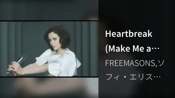 Heartbreak (Make Me a Dancer)