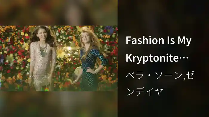 Fashion Is My Kryptonite (from "Shake It Up: Made in Japan")