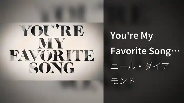You're My Favorite Song (Visualizer)