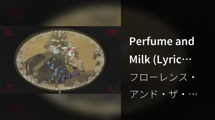 Perfume and Milk (Lyric Video)