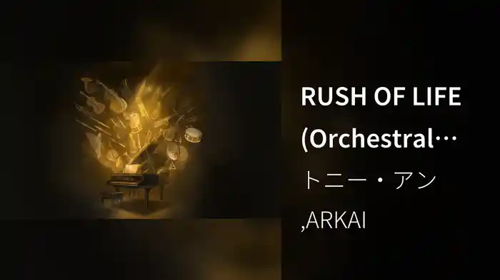 RUSH OF LIFE (Orchestral Version / Visualizer)