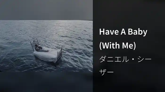 Have A Baby (With Me)