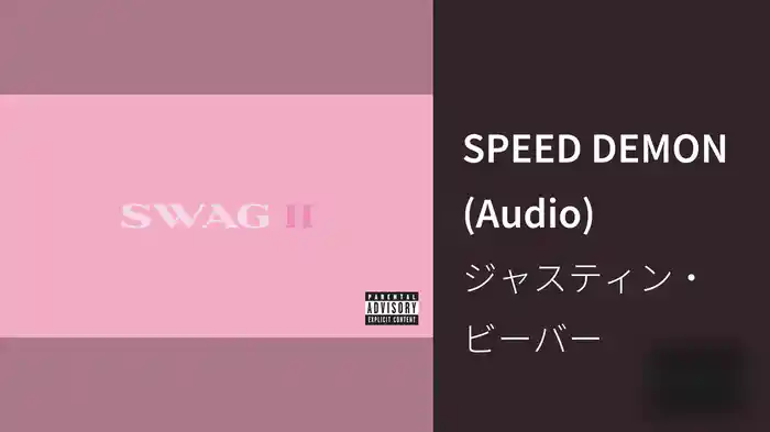SPEED DEMON (Audio)