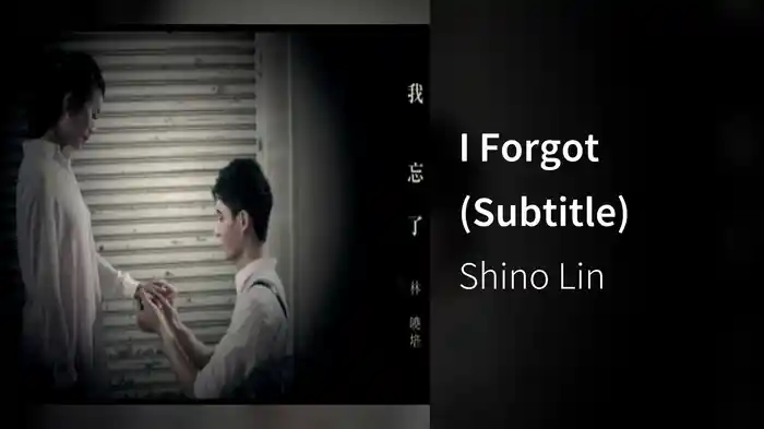 I Forgot (Subtitle)