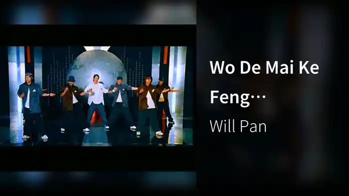 Wo De Mai Ke Feng (Karaoke)