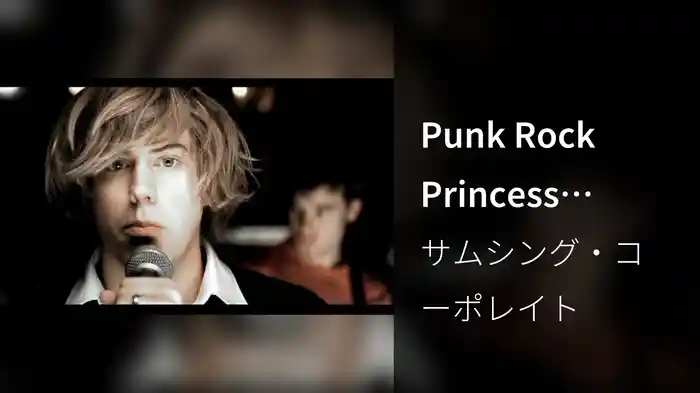 Punk Rock Princess (Performance Edit)