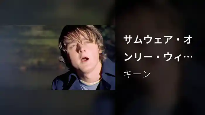 サムウェア・オンリー・ウィー・ノウ（ライヴ）