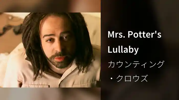 Mrs. Potter's Lullaby