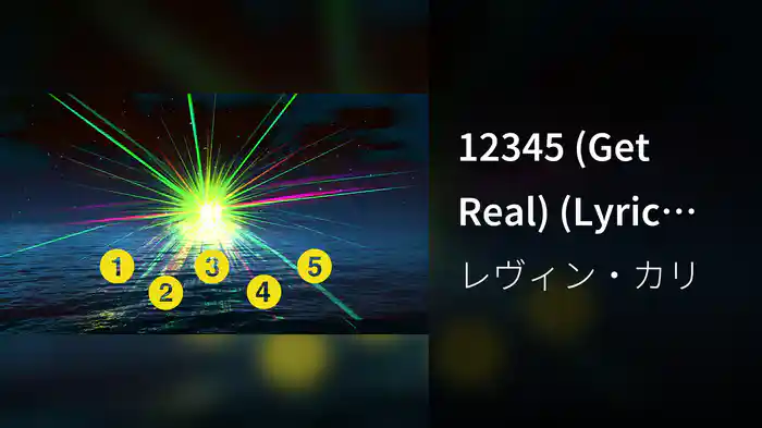 12345 (Get Real) (Lyric Video)