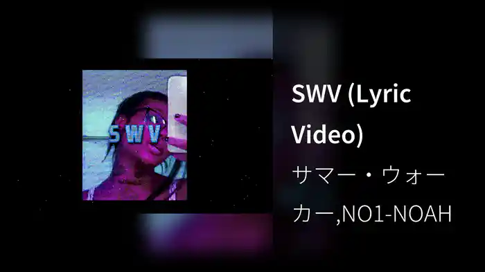 SWV (Lyric Video)