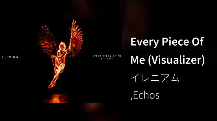 Every Piece Of Me (Visualizer)