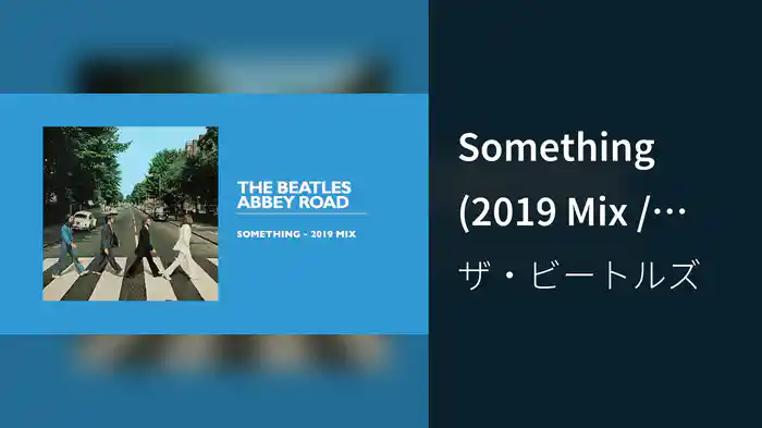 Something (2019 Mix / Audio)
