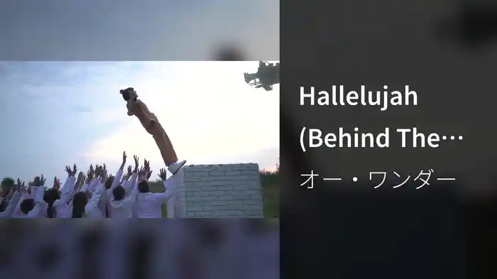 Hallelujah (Behind The Scenes)