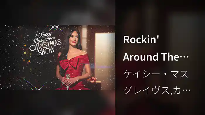 Rockin' Around The Christmas Tree (From The Kacey Musgraves Christmas Show / Audio)