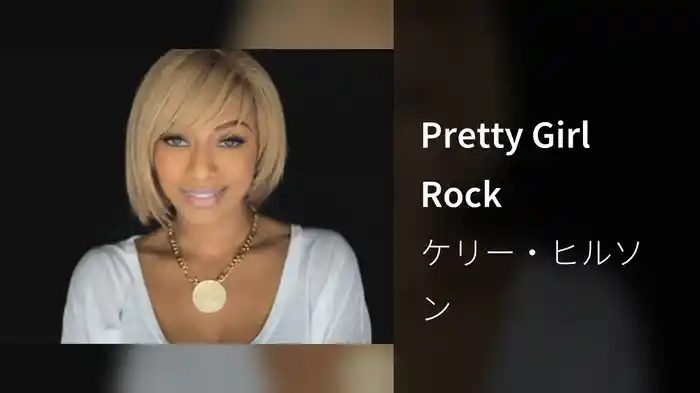 Pretty Girl Rock